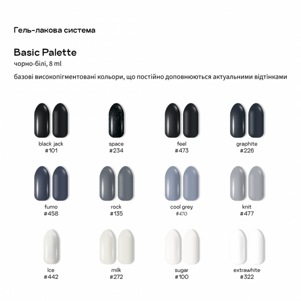 ADORE Gel Polish 8ml №477 "knit" 53046 фото