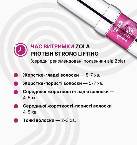 ZOLA Pink Набір для ламінування Brow&Lash Protein Reconstruction System 20748 фото