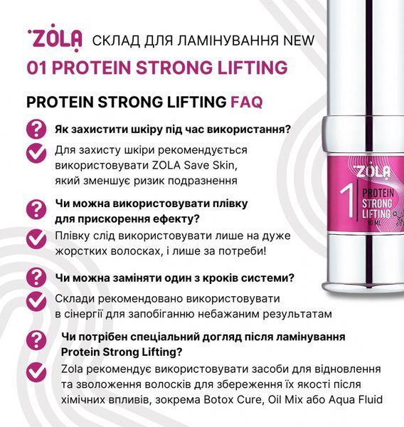 ZOLA Pink Набір для ламінування Brow&Lash Protein Reconstruction System 20748 фото