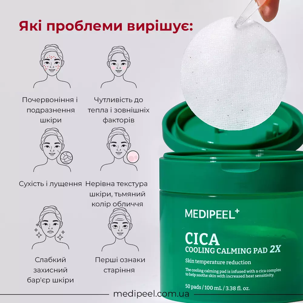MEDIPEEL Заспокійливі пади з центелою Cica Cooling Calming Pad 2X 100 мл, 50 шт 105999 фото