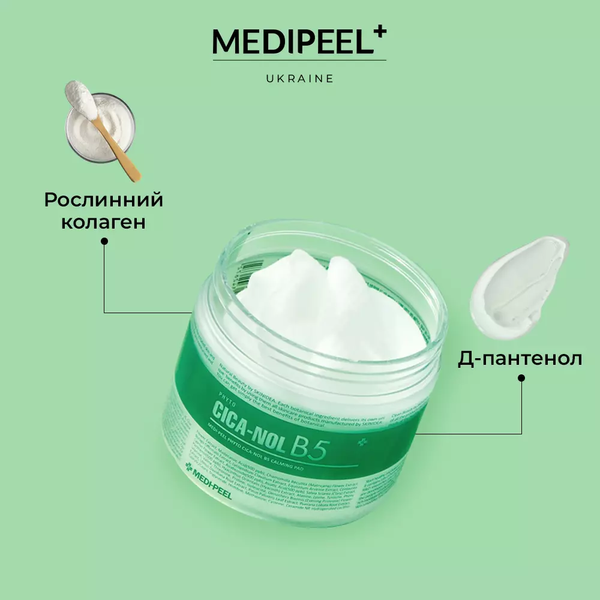 MEDIPEEL Заспокійливі пади з центелою Cica Cooling Calming Pad 2X 100 мл, 50 шт 105999 фото