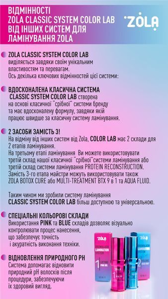 ZOLA Color Lab Набір для ламінування Brow&Lash Lamination Classic System 60955 фото