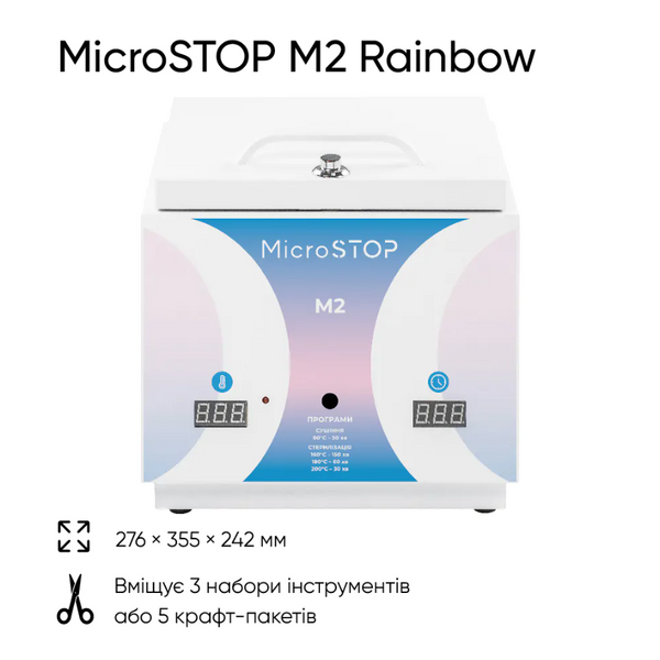 MicroSTOP М2 RAINBOW Високотемпературна сухожарова шафа для стерилізації 34289 фото