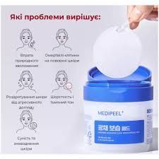MEDIPEEL Пілінг-пади зволожуючі Mooltox Glow Moisturizing Pad 2X 120 мл, 50 шт 105997 фото