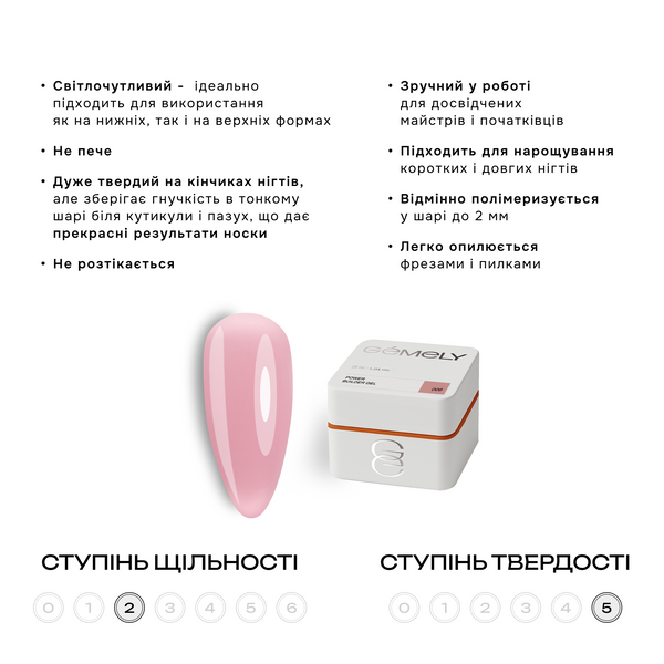 GEMELY ex GA&MA Гель Power Builder Gel 006, 50 мл 116659 фото
