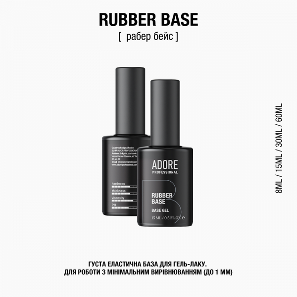 ADORE Rubber Base 15ml 53050 фото
