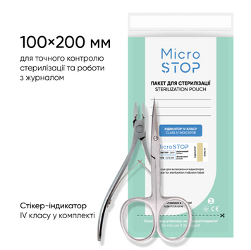 MICROSTOP PRO-зорі Крафт-пакети з індикатором 4 класу 100&times;200 мм,1 шт ПОШТУЧНО 106735 фото