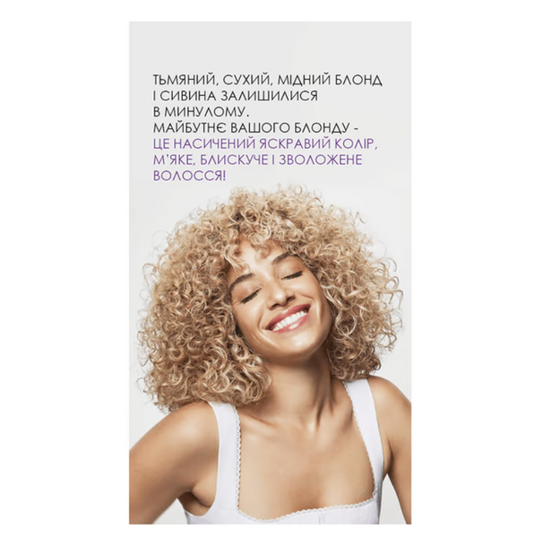 OLAPLEX №5P Тонуючий кондиціонер "Магія Блонда" Blonde Enhancer Toning Conditioner, 250 мл 110027 фото