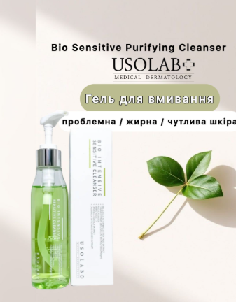 USOLAB Гель для вмивання проблемної та чутливої шкіри Bio Intensive Sensitive Cleanser, 200 мл 65466 фото
