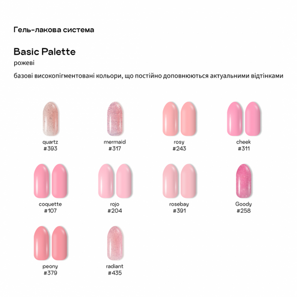 ADORE Gel Polish 8ml №379 "peony" 16534 фото
