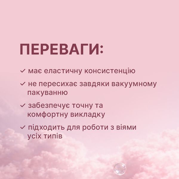 ELAN Клей для ламінування вій Flex Lash Lift Glue, 10 мл 114825 фото