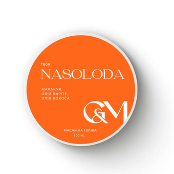 Massage candle, your Nasoloda / Масажна свічка, твоя Насолода 70626 фото
