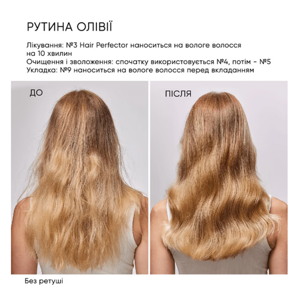 OLAPLEX №9 Незмивна живильна сироватка "Розкіш волосся" Bond Protector Nourishing Hair Serum, 90 мл 110029 фото