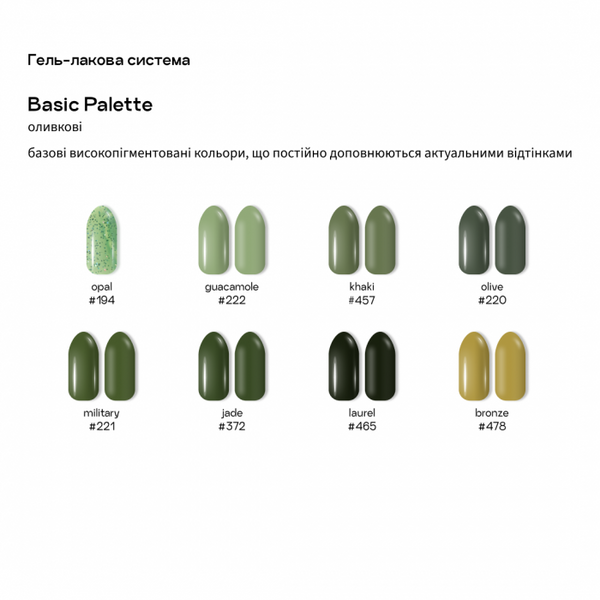 ADORE Gel Polish 8ml №194 "opal" 16461 фото