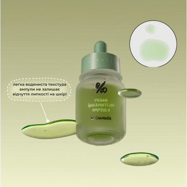 Dr.Ceuracle Ампульна сироватка з BHA кислотою та екстрактом чаю Матчa Vegan BHA&Matcha Ampoule, 30 мл 107940 фото