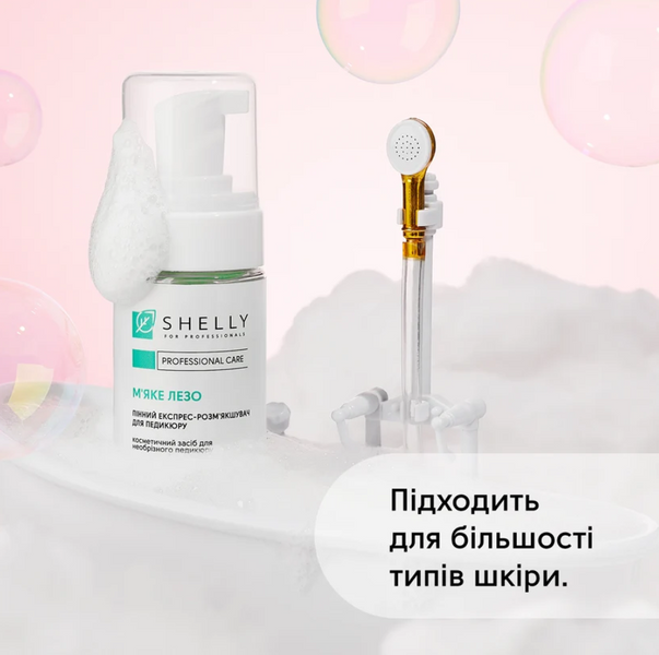 Shelly Пінний експрес-розм'якшувач для педикюру М'яке лезо 150 мл 69739 фото
