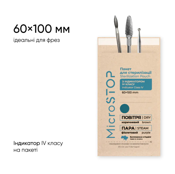 MicroSTOP ECO Крафт-пакети з індикатором 4 класу 60&times;100 мм,1 шт. 72907 фото