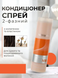 Erayba N18 Collastin 2-Phase Conditioner Двофазний спрей-кондиціонер із колагеном та еластином 200 мл 9222 фото 2