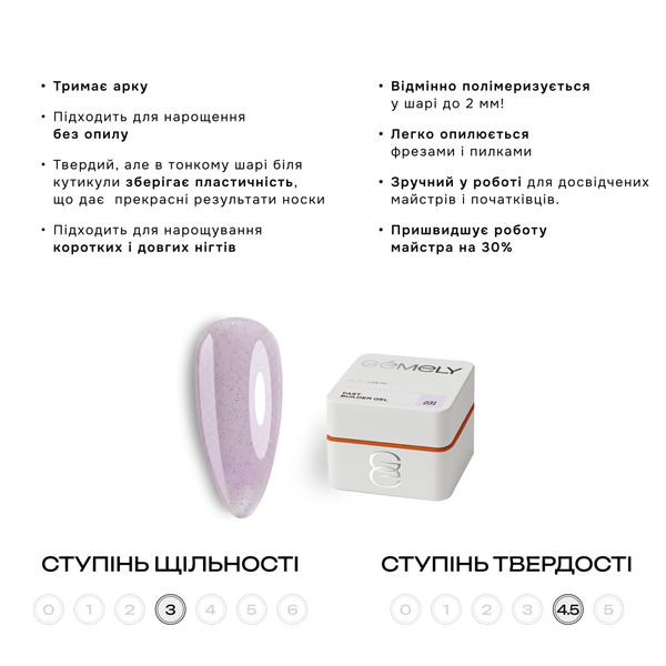 GEMELY ex GA&MA Гель Fast Builder Gel 031, 15 мл 112673 фото
