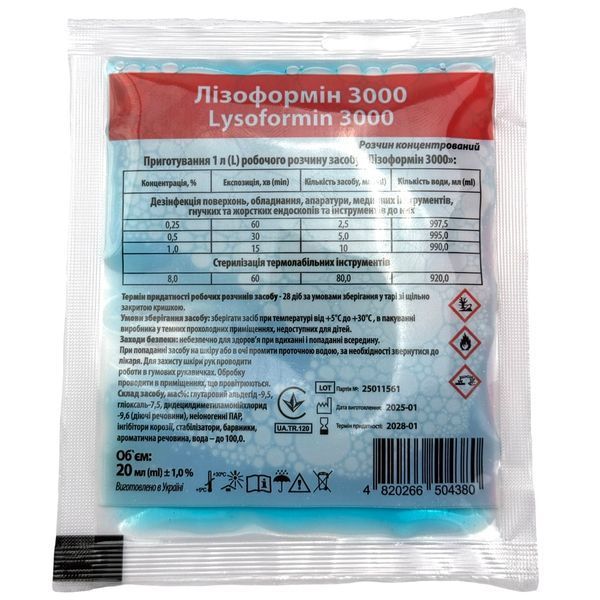 Lysoformin 3000 Лізоформін 3000, 20 мл 20%, , шт 26601 фото