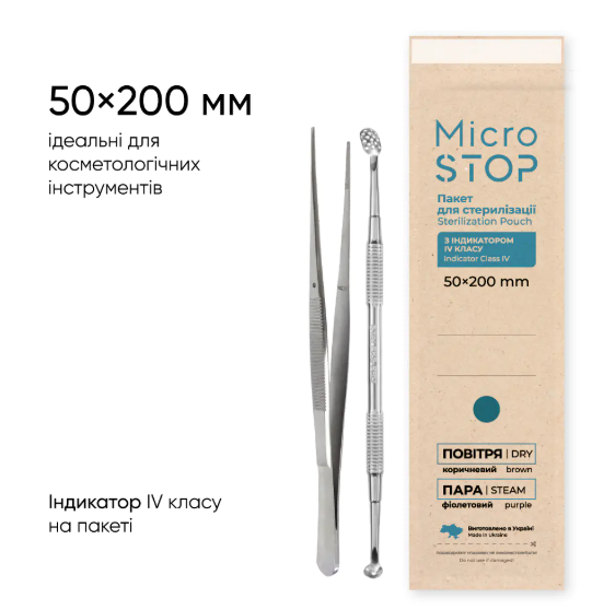 MicroSTOP ECO Крафт-пакети з індикатором 4 класу 50&times;200 мм 1 шт. 72906 фото