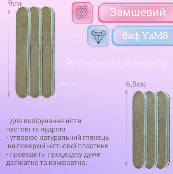Magic Girl Набір для японського манікюру від Magic Girl Small Set 65070 фото