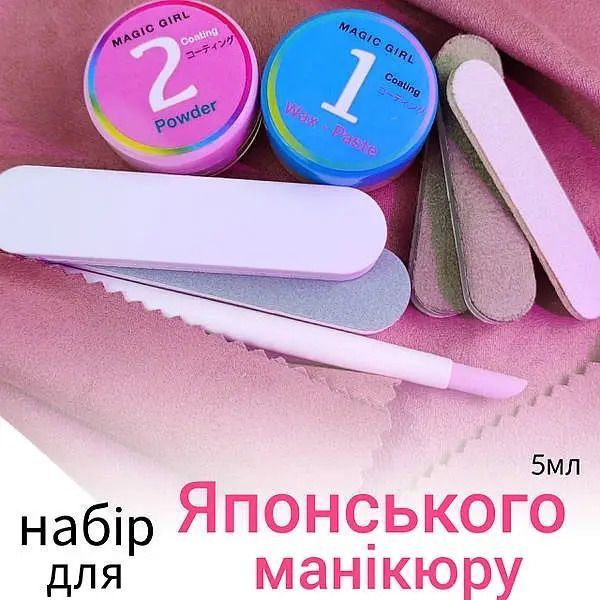 Magic Girl Набір для японського манікюру від Magic Girl Small Set 65070 фото