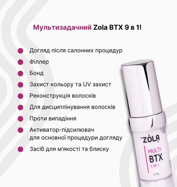 ZOLA Багатофункціональний преміальний засіб для брів та вій Multi -Treatment BTX 9 в 1 66453 фото