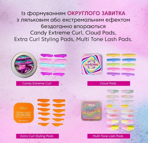ZOLA Round curl pink & green Валики для ламінування (S, S1, M, M1, L, L1, XL, XL1) 20725 фото