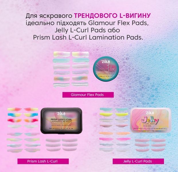 ZOLA Round curl pink & green Валики для ламінування (S, S1, M, M1, L, L1, XL, XL1) 20725 фото