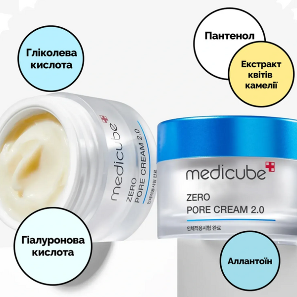 MEDICUBE Себорегулюючий крем Zero Pore Cream 2.0, 50 мл 113192 фото