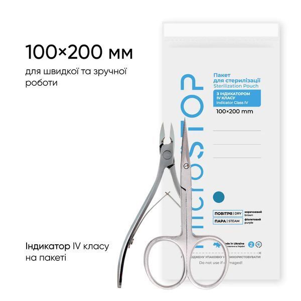MicroSTOP WHITE Крафт-пакети з індикатором 4 класу 100&times;200 мм, 100 шт 34296 фото