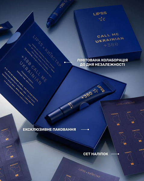 LIPSS &times; КИЇВСТАР Lipper-блиск +380 СALL ME UKRAINIAN 115532 фото