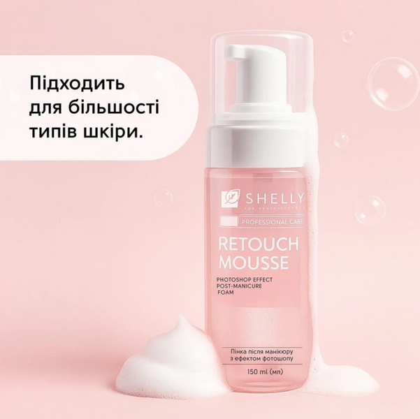 Shelly Retouch Mousse Пінка після манікюру з ефектом фотошопу 150 мл 111300 фото