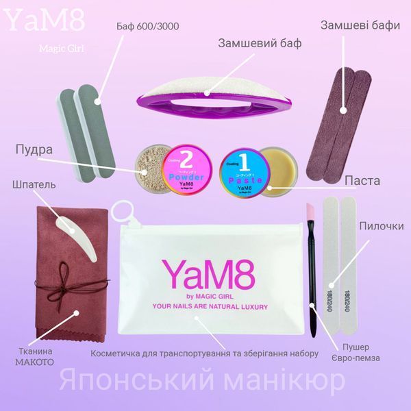 Magic Girl Набір для японського манікюру від Magic Girl великий 66353 фото