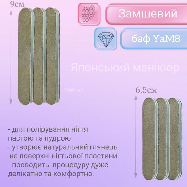 Magic Girl Набір для японського манікюру від Magic Girl великий 66353 фото