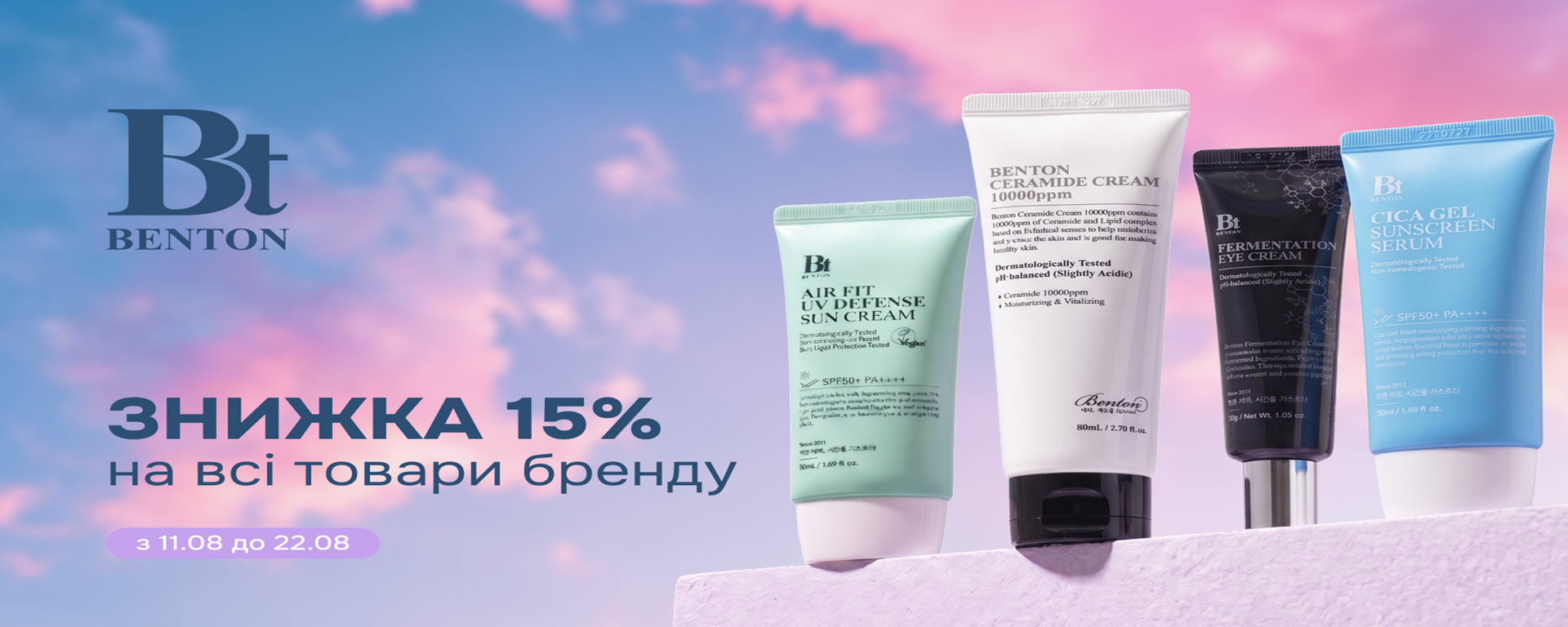 sale Bifida Barrier Sun Cream