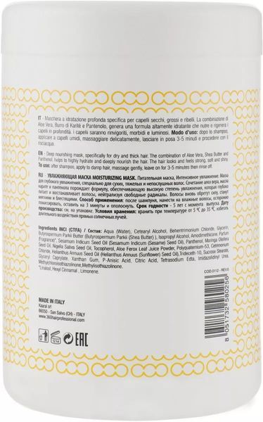 360 Moisturizing Mask Маска зволожуюча та поживна 1000 мл за 1 шт. 53558 фото