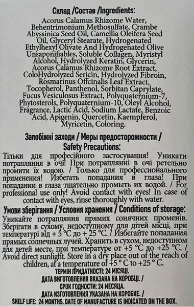 ZOLA Ботокс для брів і вій в саше Botox Cure 1,5 мл х 1 шт. 52090 фото