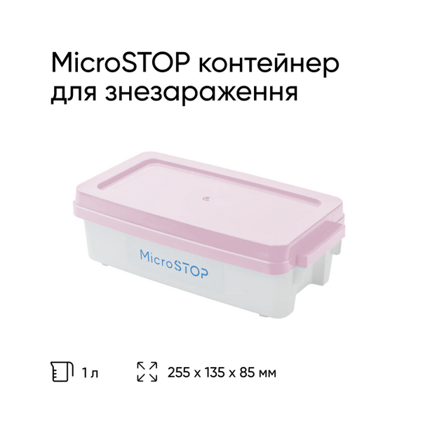MicroSTOP Контейнер з рожевою кришкою для знезараження, 1 л. 116971 фото