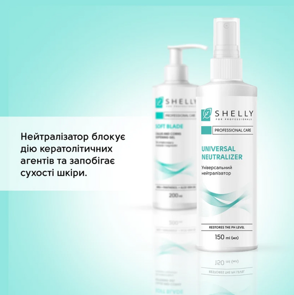Shelly Універсальний нейтралізатор 150 мл 69742 фото