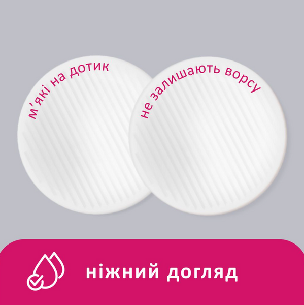 Lady Cotton Ватні диски косметичні 120+20 шт 112330 фото