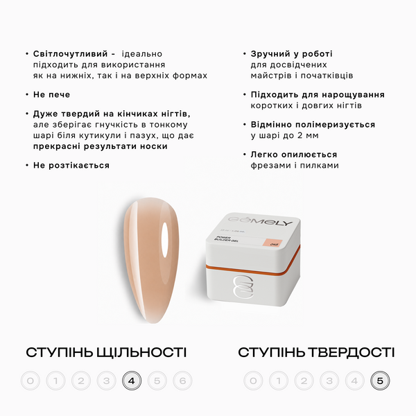 GEMELY ex GA&MA Гель Power Builder Gel 045, 15 мл 116575 фото