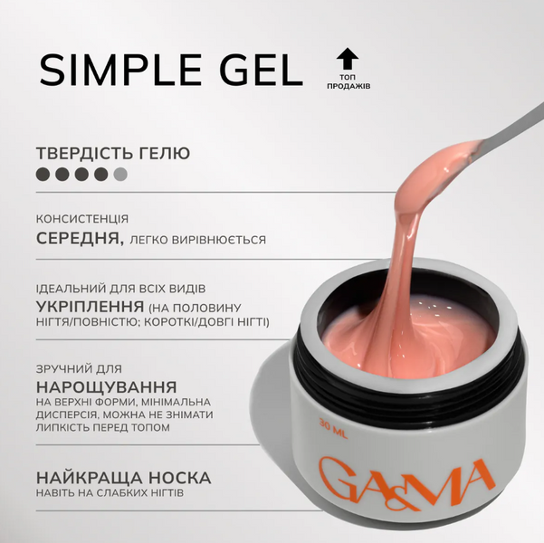 GA&MA Simple gel 033 Kvitkovyy / Сімпл гель 033 Квітковий 15 мл 51861 фото