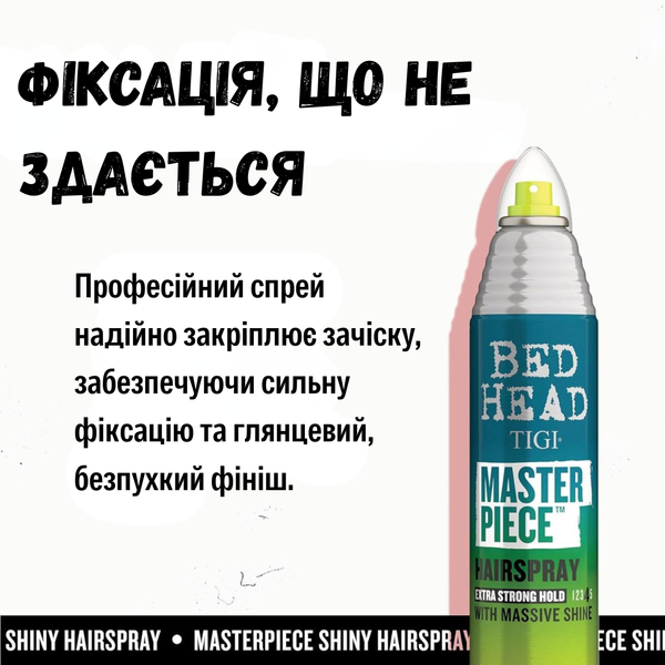 Tigi Bed Head Masterpiece Лак для волосся екстрасильної фіксації, 340 мл 109678 фото