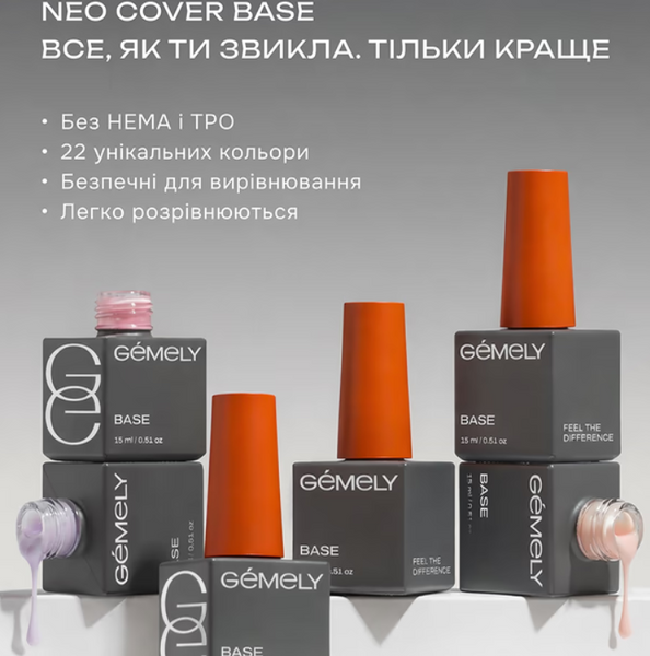 GEMELY ex GA&MA База камуфлююча Neo Cover base 017, 15 мл 111429 фото
