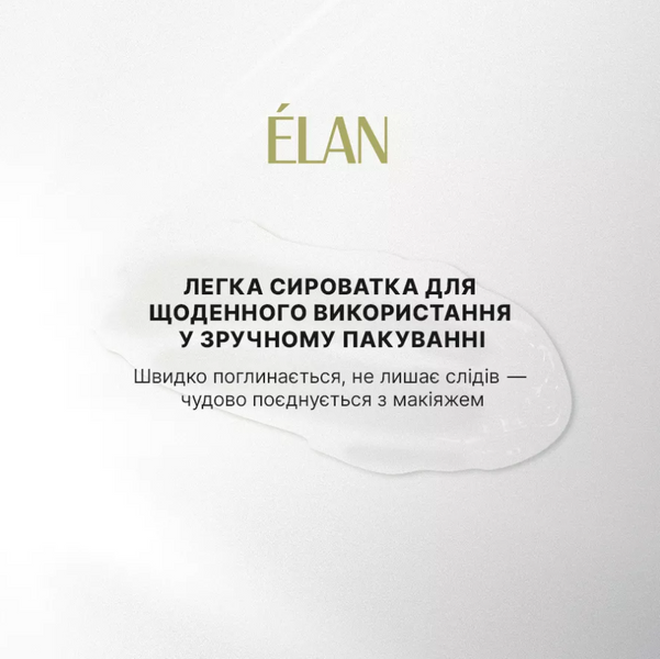 ELAN GoGo Brows сироватка для догляду за бровами та віями, 4.5 мл 107982 фото