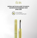 ELAN GoGo Brows сироватка для догляду за бровами та віями, 4.5 мл 107982 фото 7