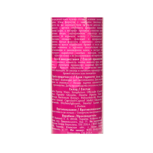 ZOLA Тонік охолоджуючий для брів Freeze brow tonic 150 мл. 20584 фото