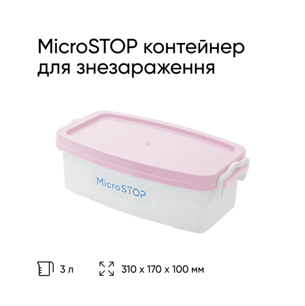 MicroSTOP Контейнер з рожевою кришкою для знезараження, 3 л. 113755 фото